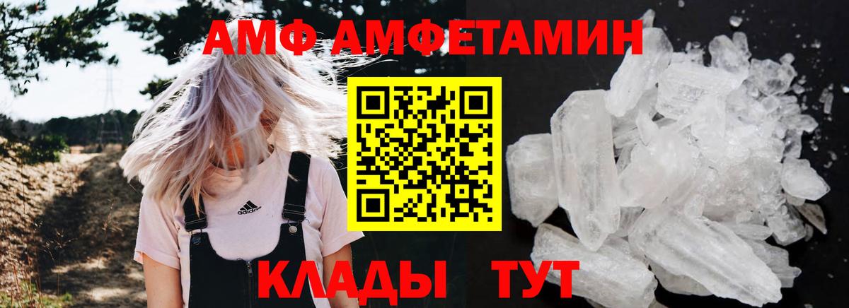 Кузнецк  АМФ Premium  АМФЕТАМИН  Вход с VPN 