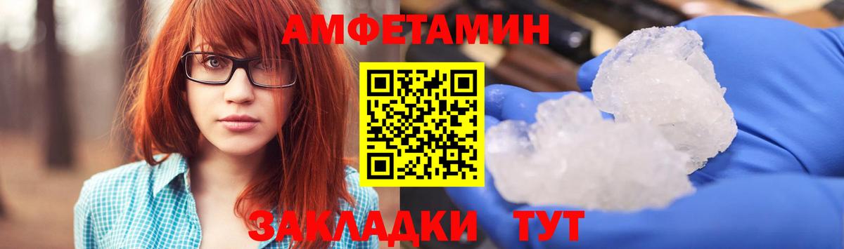 АМФЕТАМИН Розовый Кузнецк