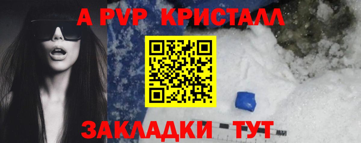 A-PVP мука Кузнецк