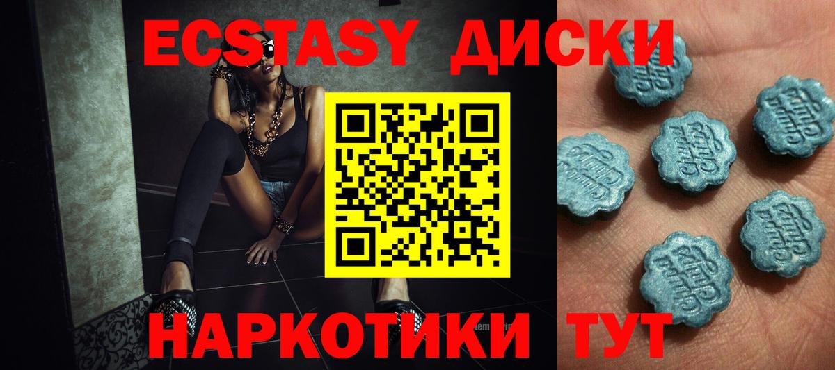 Кузнецк  ЭКСТАЗИ  Экстази Philipp Plein  Вход с VPN  Экстази 250 мг 