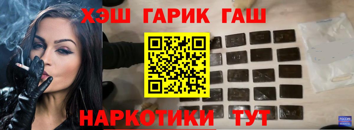 ГАШ хэш  Гашиш  Гашиш гарик  Кузнецк  Вход с VPN 