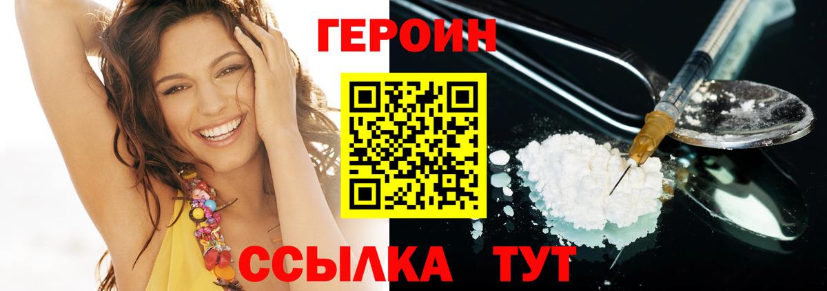 ГЕРОИН афганец Кузнецк