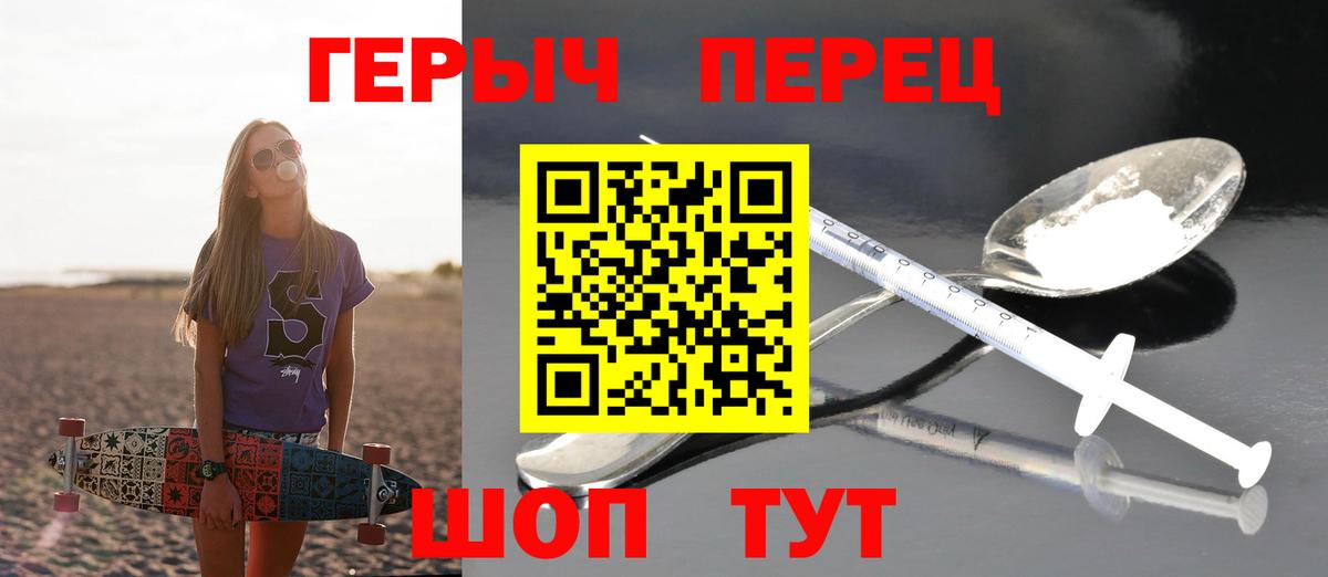 Героин VHQ  Вход с VPN  Кузнецк 