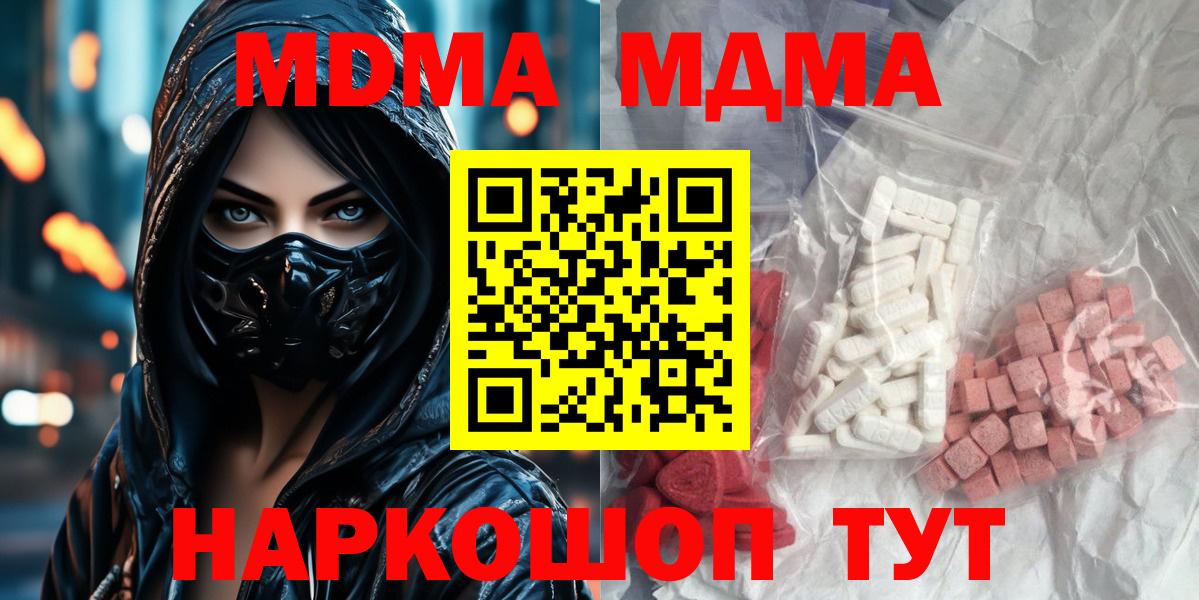 MDMA Molly Кузнецк