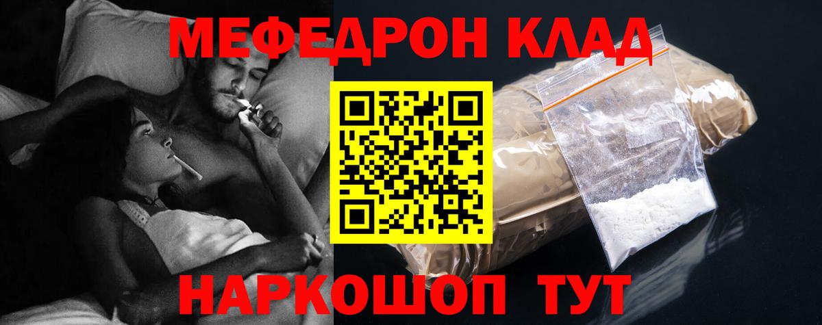 Мефедрон мука Кузнецк