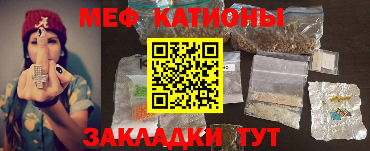 Мефедрон  Вход с VPN  МЯУ-МЯУ  Мефедрон mephedrone  МЯУ-МЯУ 4 MMC  цены наркотик  Кузнецк 