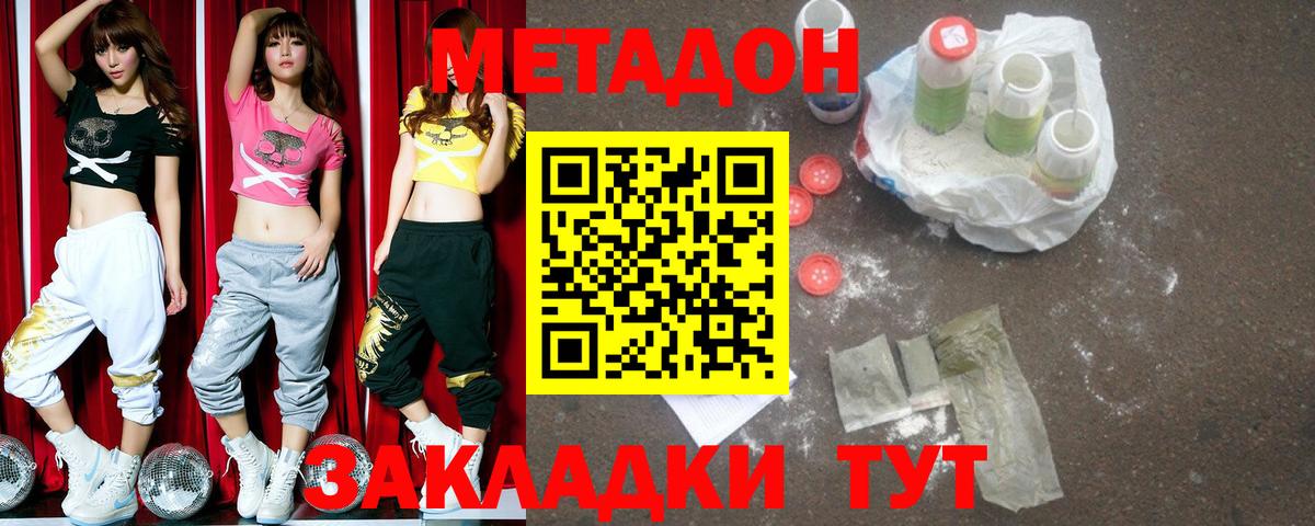 МЕТАДОН мёд  Вход с VPN  ссылка на мегу зеркало  Метадон methadone  Кузнецк 