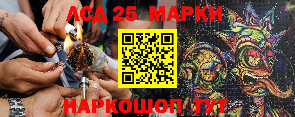 Марки 25I-NBOMe 1,5мг Кузнецк