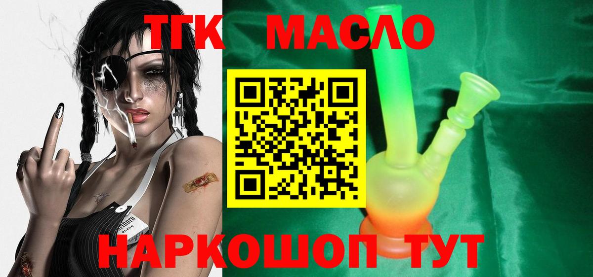 закладки  ТГК Wax  mega ссылка  ТГК гашишное масло  Кузнецк  Вход с VPN 
